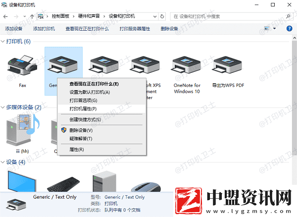 打印機共享沒有權(quán)限訪問怎么解決