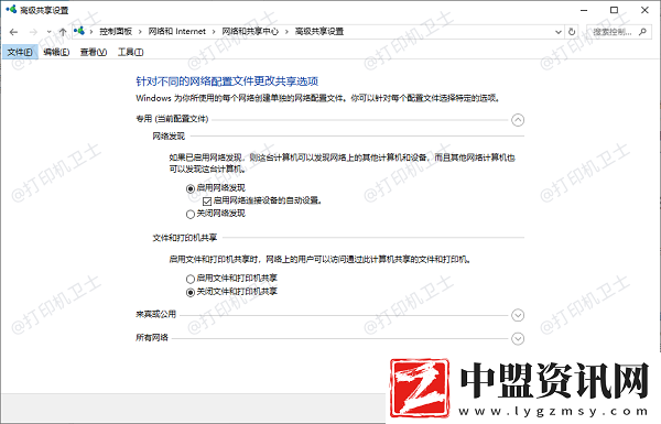 打印機共享沒有權(quán)限訪問怎么解決