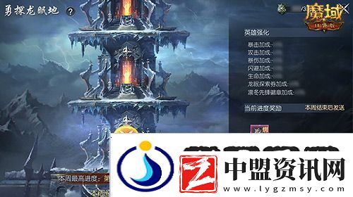 全新片區(qū)凜冬守望