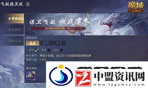 全新片區(qū)凜冬守望