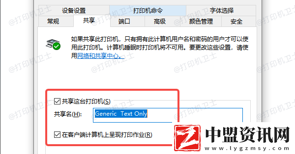 打印機共享沒有權(quán)限訪問怎么解決