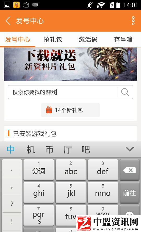 打工英雄傳禮包大全