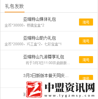 打工英雄傳禮包大全