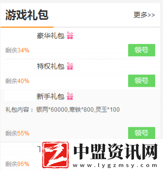 打工英雄傳禮包大全-禮包和激活碼領(lǐng)取攻略