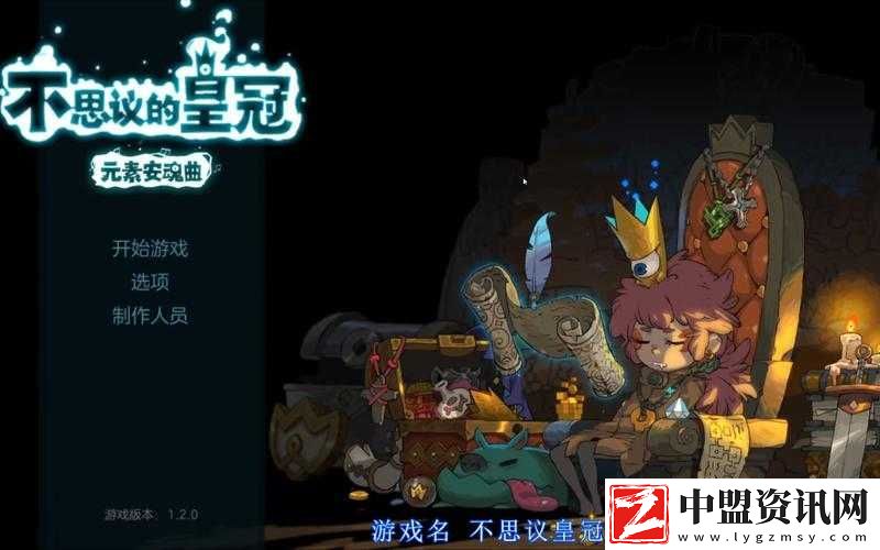 不思議的皇冠狂人知識全解析！魂器圖鑒這樣用秒變大佬