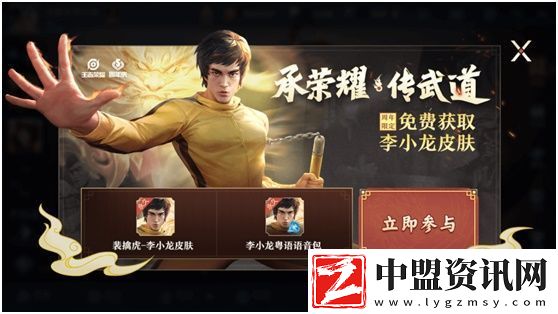 王者榮耀龍傳榮耀夢承榮耀怎么玩
