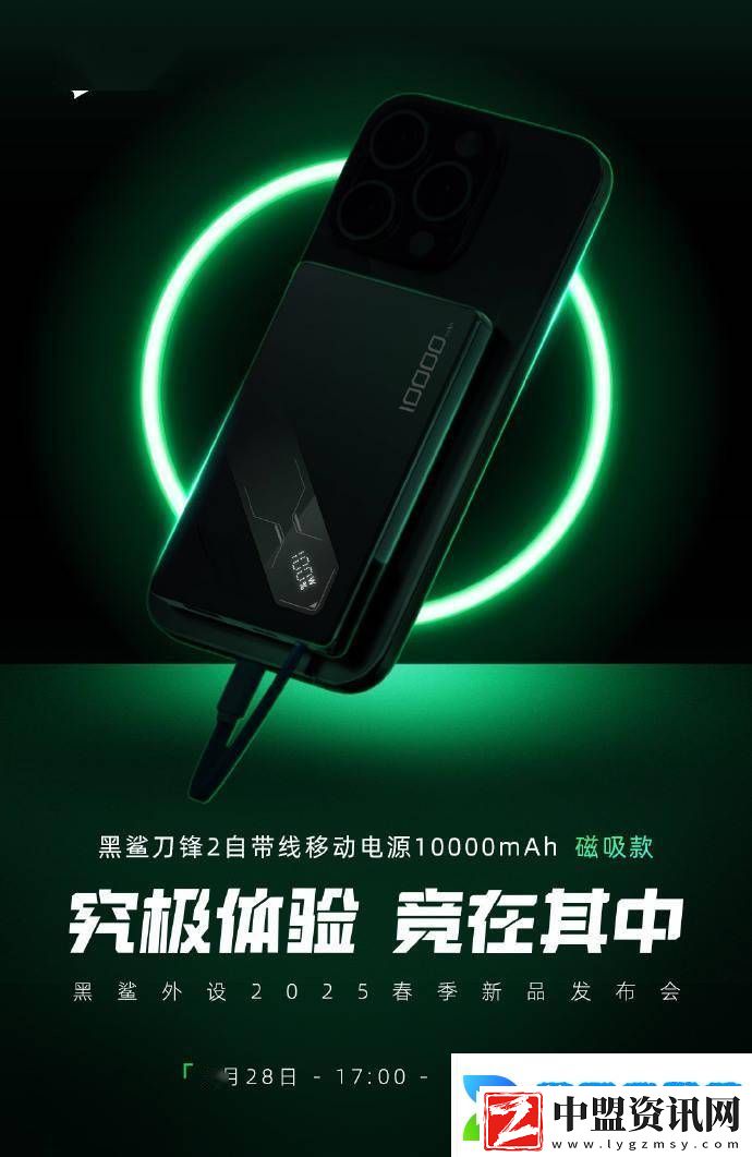 黑鯊新品爆料