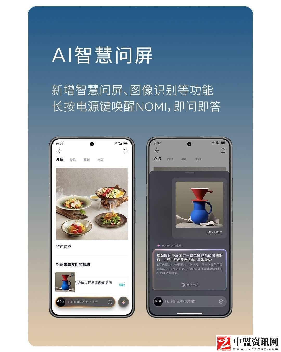 蔚來NIO
