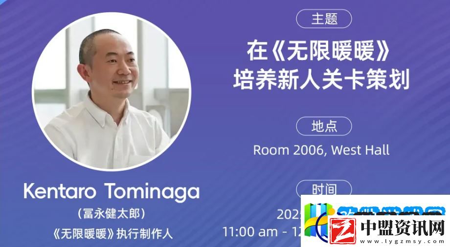 首登GDC無(wú)限暖暖和疊紙一起走上了更大的舞臺(tái)