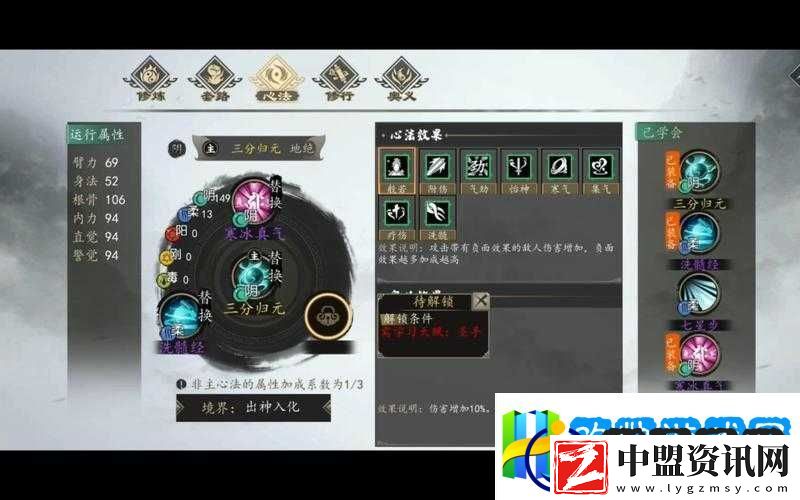 如何在下一站江湖中高效解鎖圣手心法獲取攻略揭秘