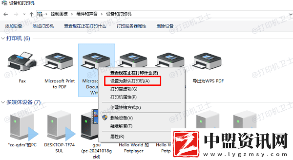 打印機點了打印無反應怎么解決