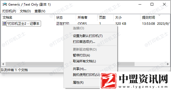 打印機點了打印無反應怎么解決