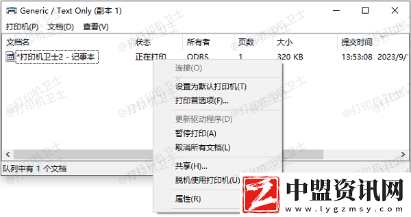 打印機暫停服務怎么恢復打印狀態(tài)