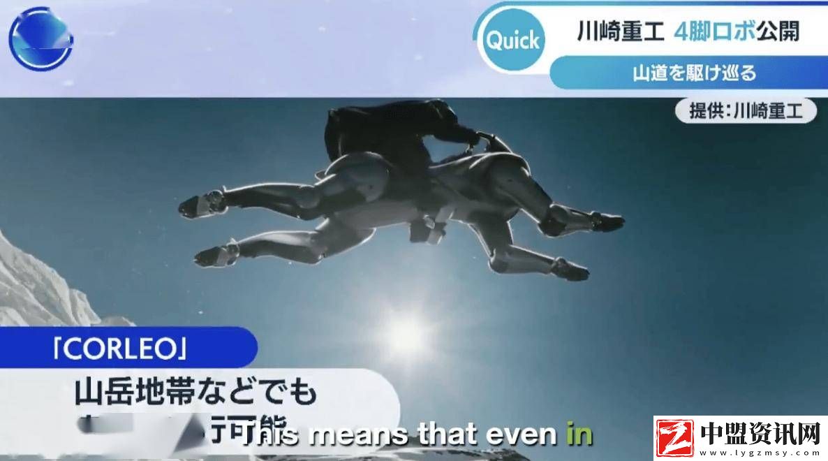 川崎重工發(fā)布CORLEO四足仿生概念車