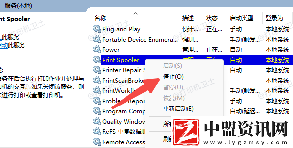 打印機暫停服務怎么恢復打印狀態(tài)