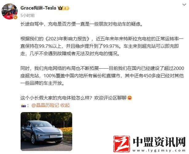 特斯拉陶琳宣布：超2000座超充站布局全國-充電網(wǎng)絡(luò)再升級(jí)！