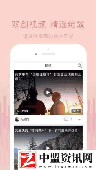 創(chuàng)頭條app下載