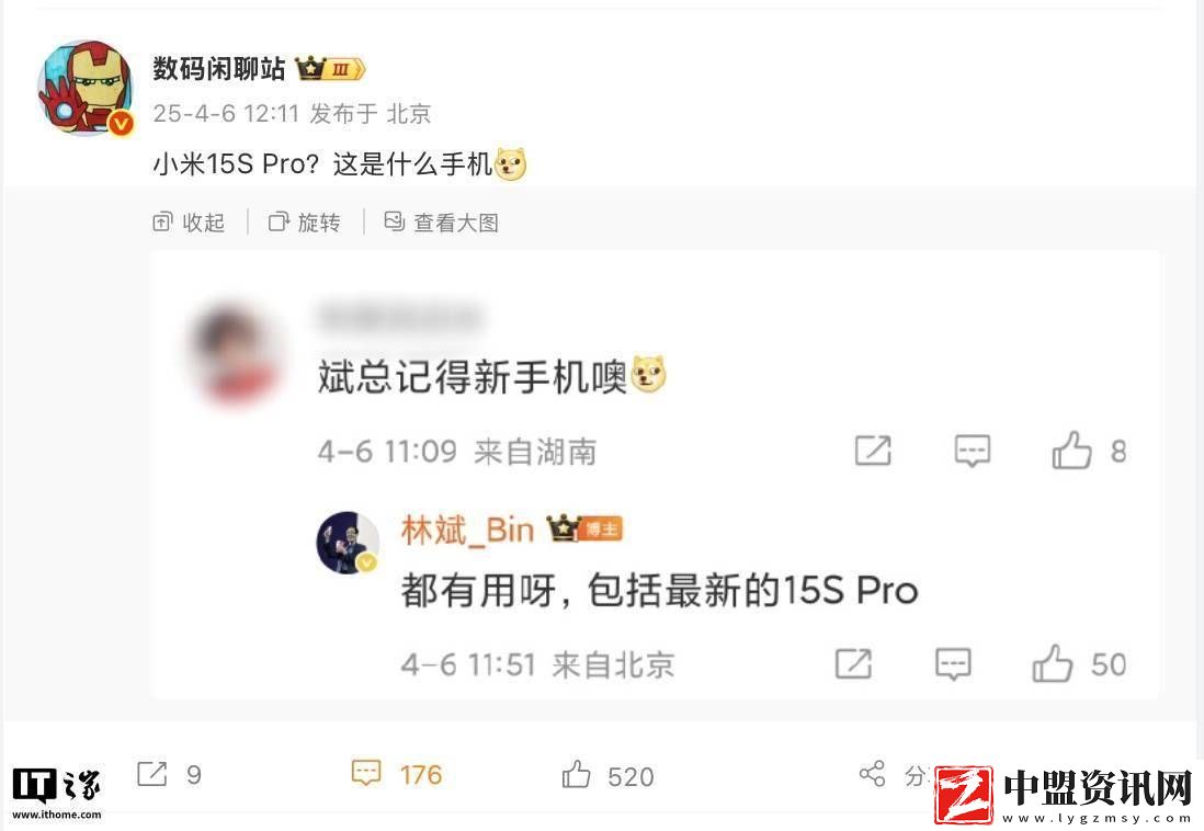 小米15S-Pro曝光：或將搭載UWB技術與90W快充