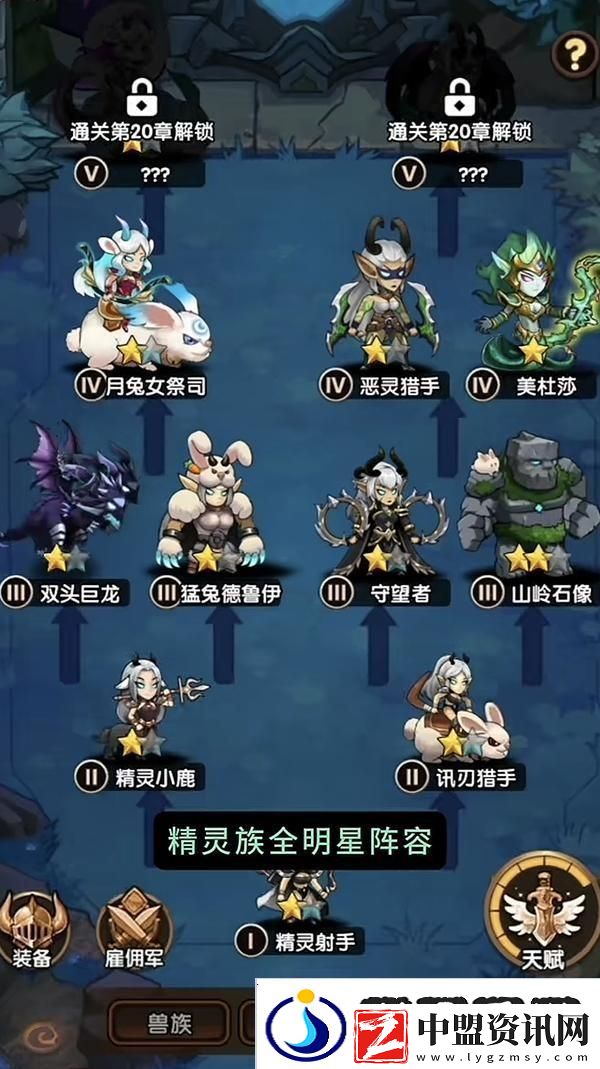 刺激大闖關(guān)陣容推薦：陣容搭配攻略