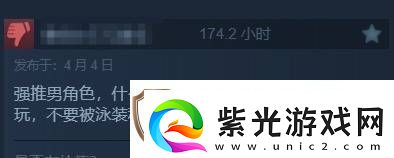 第一后裔最近多半差評