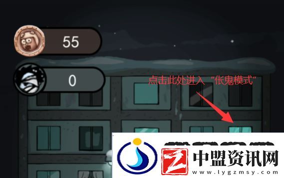 猛鬼宿舍怎樣開啟倀鬼模式