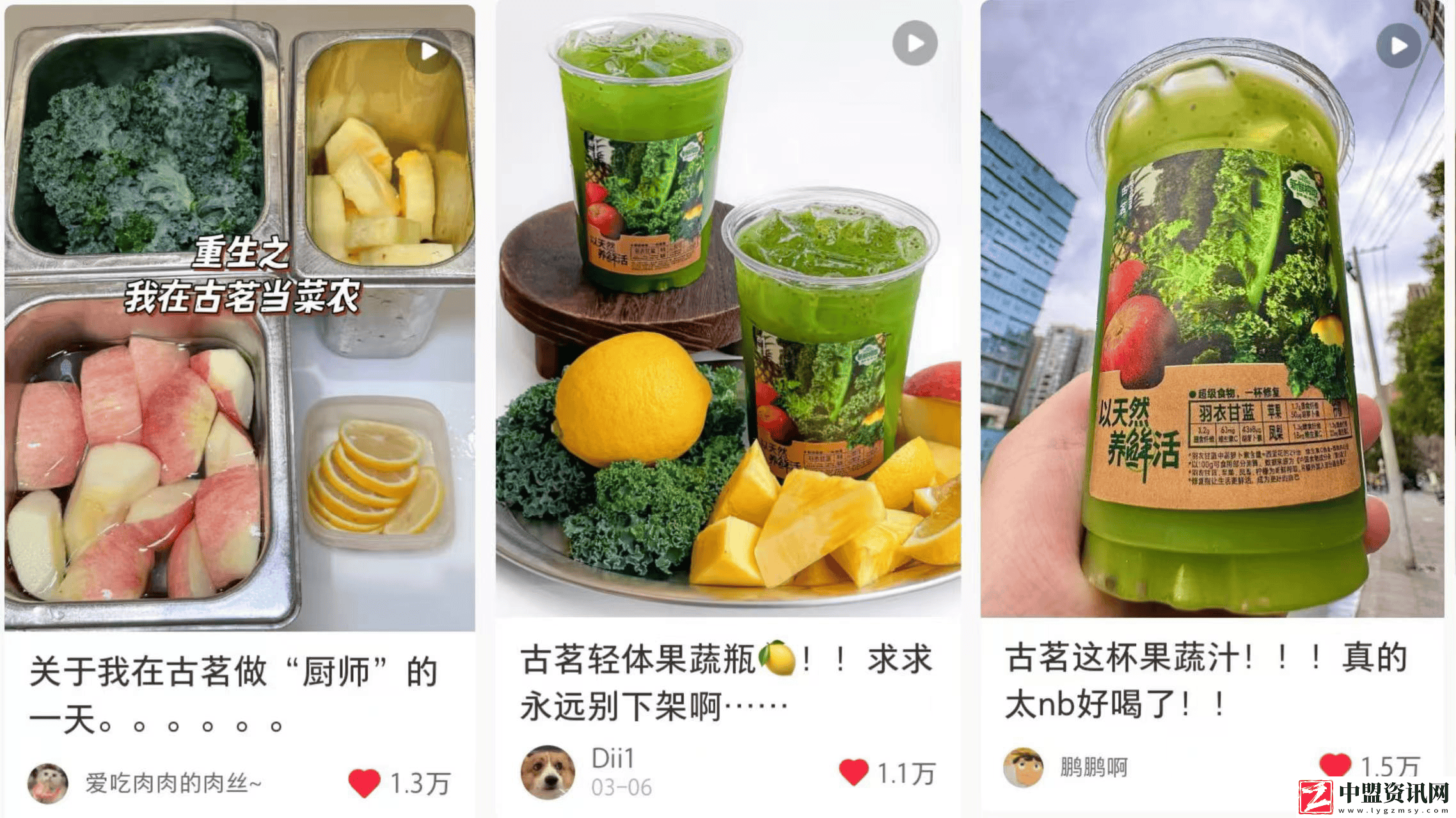 古茗攜手樊振東