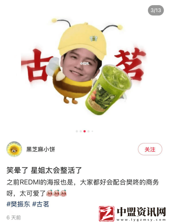 古茗攜手樊振東-以5A鮮活標(biāo)準(zhǔn)引領(lǐng)健康飲品新風(fēng)尚