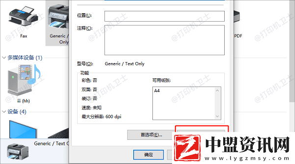 打印機出現(xiàn)黑色橫條怎么辦