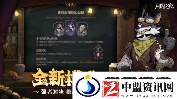 月圓之夜s6珍寶怎么玩月圓之夜s6珍寶系統(tǒng)玩法介紹