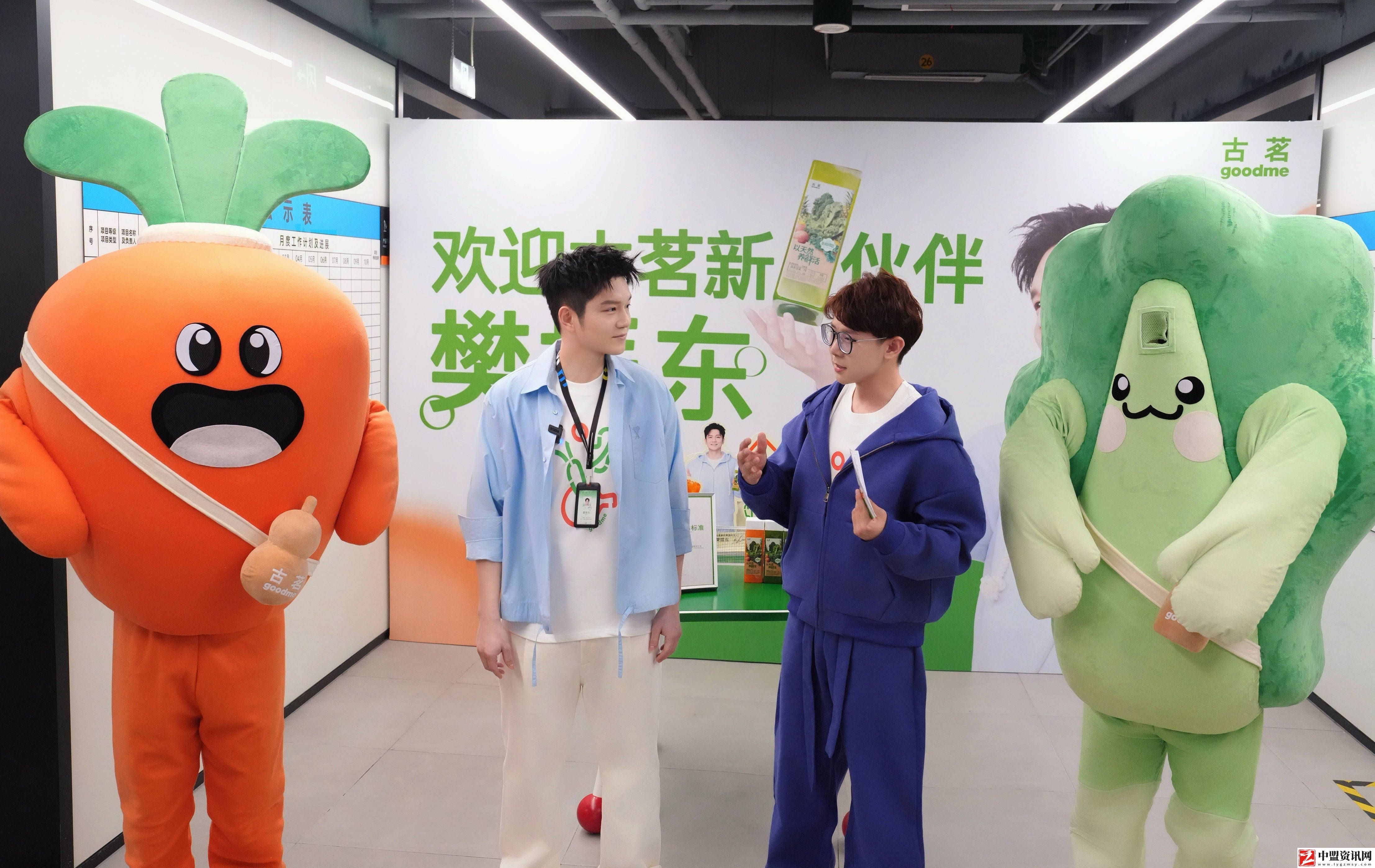 古茗攜手樊振東