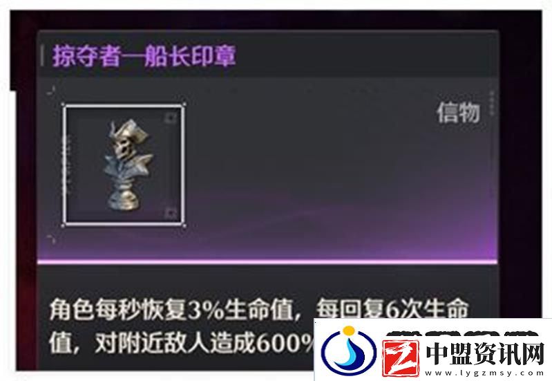 鳴潮冥歌海墟第二期陣容搭配及信物選擇攻略