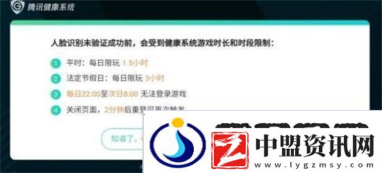 王者榮耀人臉識(shí)別怎么解除