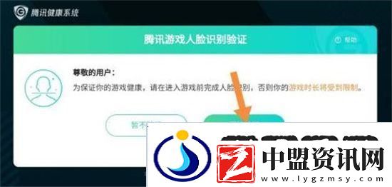 王者榮耀人臉識(shí)別怎么解除-王者榮耀人臉識(shí)別解除方法教程