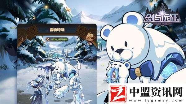 劍與遠(yuǎn)征霜魂呼嘯陣容怎么搭配