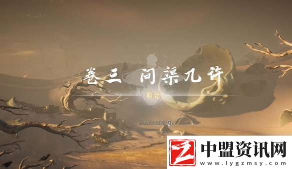燕云十六聲問渠幾許任務怎么做