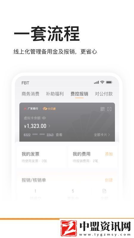 分貝通企業(yè)服務(wù)管理平臺app完整版