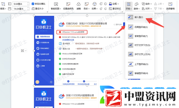兩張圖片怎么打印在一張紙上