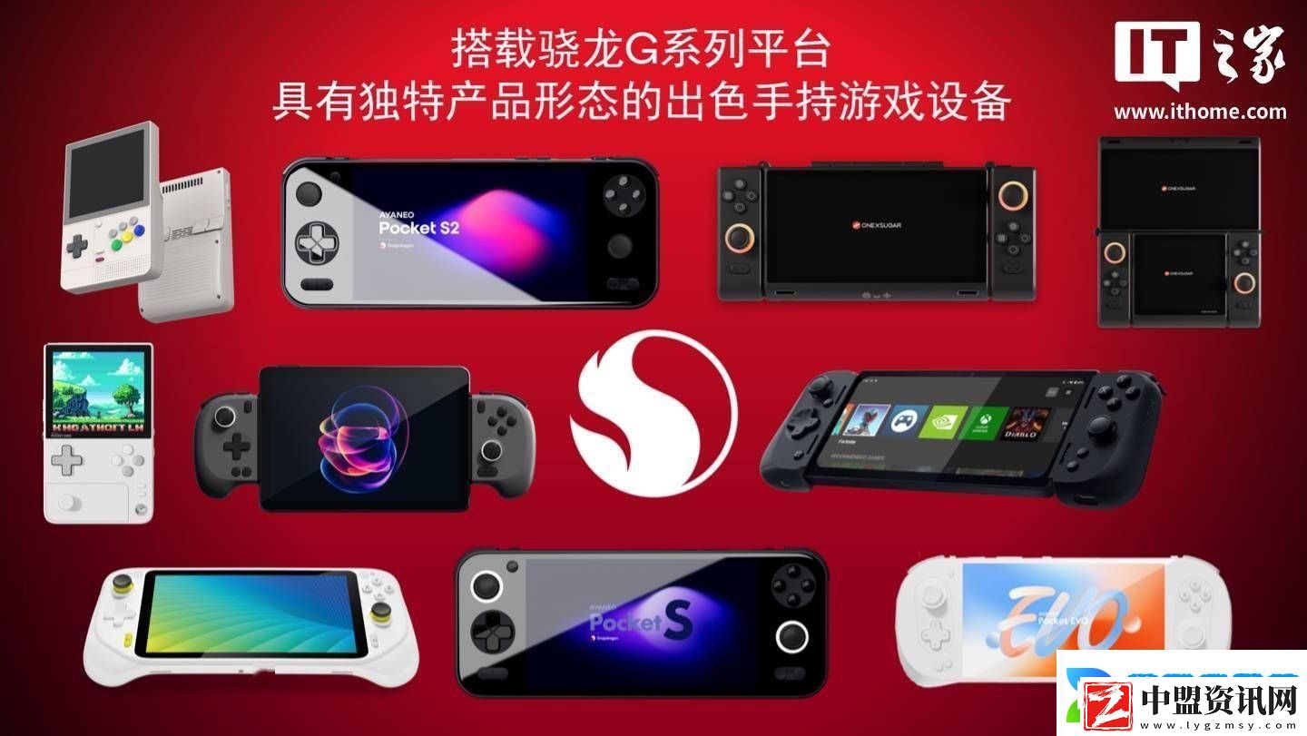 高通驍龍G系列游戲平臺煥新