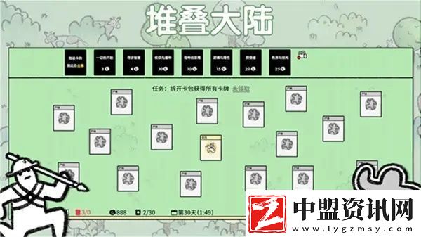 堆疊大陸村民怎么回血