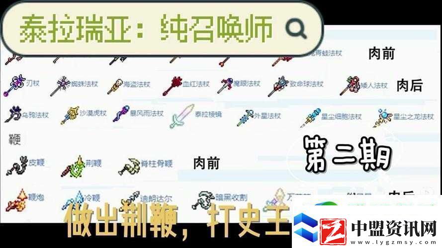 泰拉瑞亞最強裝備速成攻略！秒變大佬必備神器