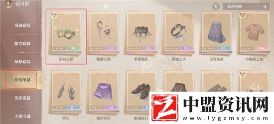無限暖暖制作派對之星部件任務(wù)怎么做