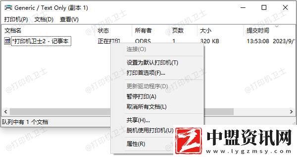 打印機(jī)已暫停狀態(tài)怎么解除