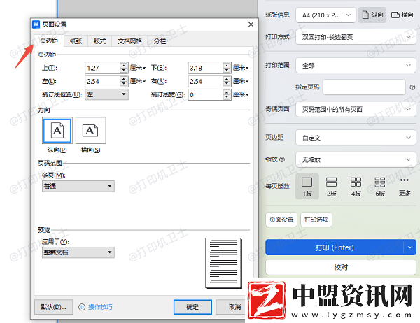 打印機(jī)打印出的圖片缺一部分怎么辦