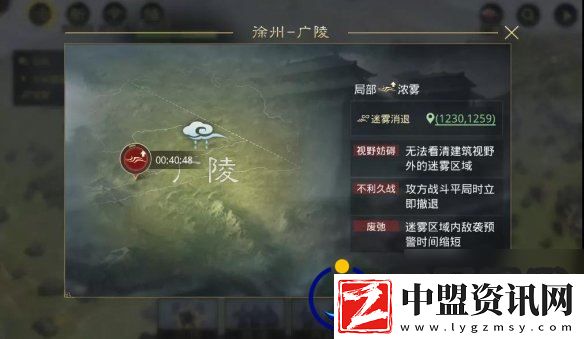 率土之濱新增天氣類型介紹沙塵暴風災迷霧效果介紹