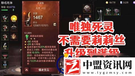 暗黑破壞神3巔峰多少級滿級暗黑破壞神3巔峰最高多少級