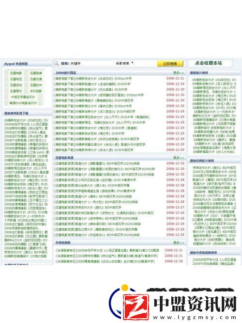 功能強大的永久免費未網(wǎng)站下載平臺助你暢享無盡資源