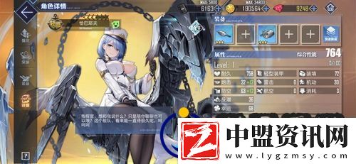 碧藍(lán)航線恰巴耶夫裝備搭配攻略恰巴耶夫裝備怎么搭配
