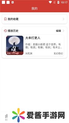 老白聽書免費(fèi)故事安卓版下載-老白聽書免費(fèi)官方版下載v1.4