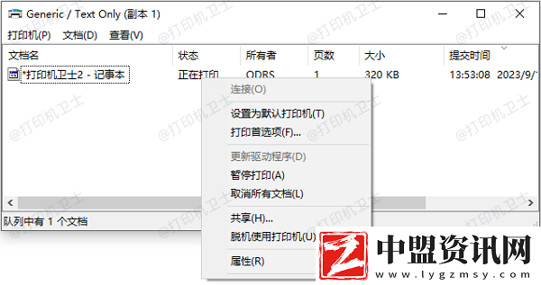 打印機不受控制一直打印