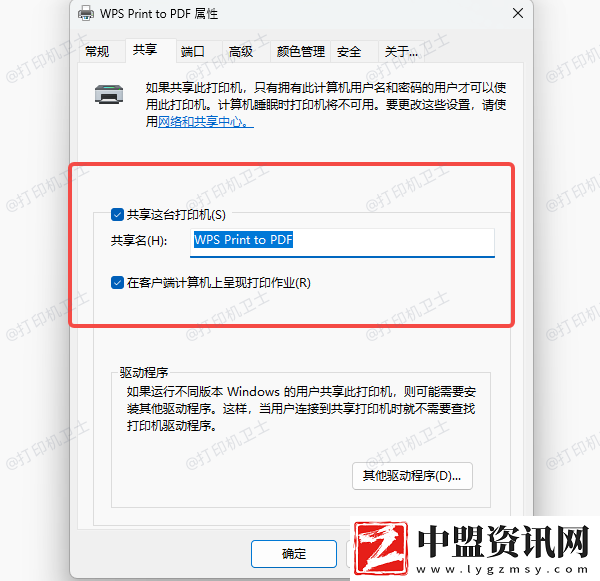 Win10連接共享打印機(jī)提示0x000003e3錯(cuò)誤怎么辦